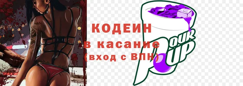 Кодеин Purple Drank  Улан-Удэ 