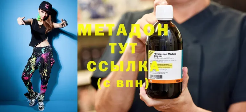 мега сайт  Улан-Удэ  МЕТАДОН methadone  где купить  